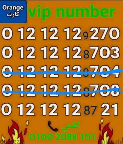 رقم اورانج 121212 بأقل سعر للشراء كلمني٠١٠٠٢٠٨٨١٠١