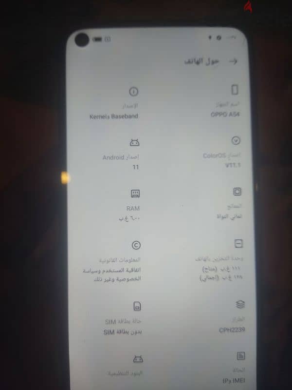 موبايل اوبو a54 استعمال رام 6ذاكره 128 1