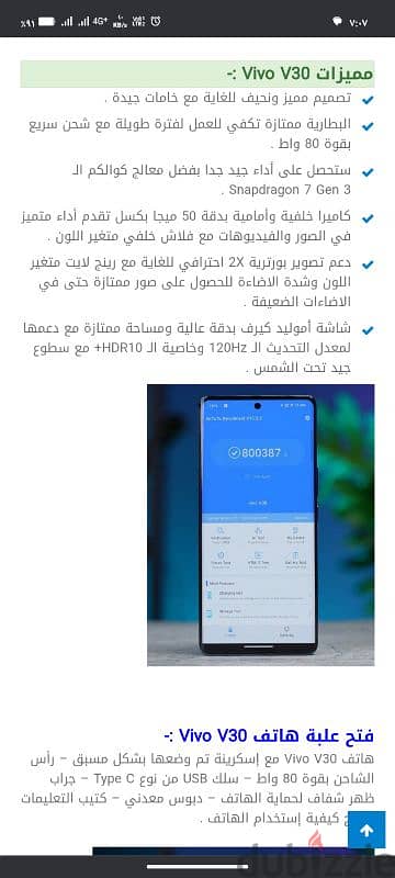 فيفو v30 5g