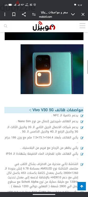 فيفو v30 5g 2