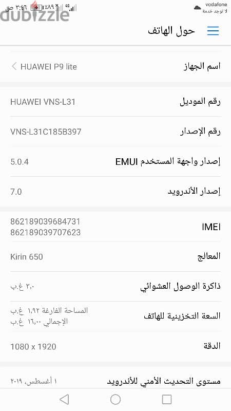 هواوى p9 lite 2