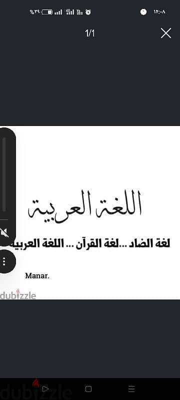 مدرسه لغه عربيه وقران كريم لمرحلتى ابتدائي واعدادى ازهر وعام