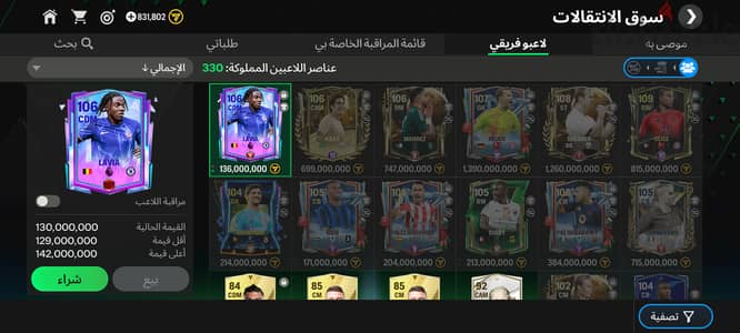 حساب اوفر107 فاضل تكه ويبقى اوفر 108