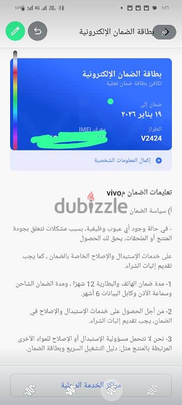 موبايل ڤيفو V40 lite الجديد بمواصفات عالية جدا 2