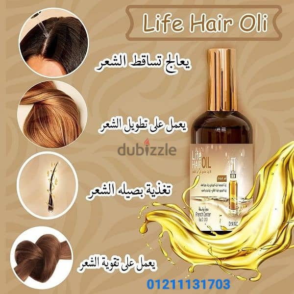 Life Hair Oil 0