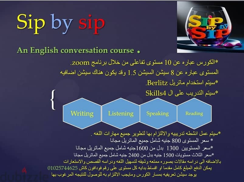 SIP BY SIP كورس انجلش جرامر وكروس انجلش محادثه 3