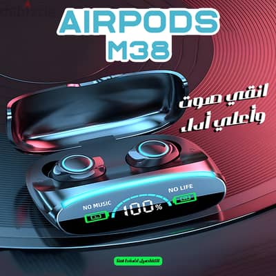 Airpods M38  صوت نقي وجودة خرافية! عيش تجربة اللاسلكي براحة وأناقة