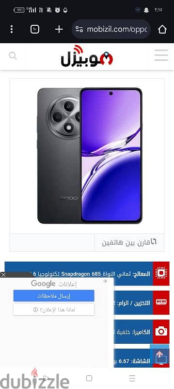 اوبو رينو 12 f