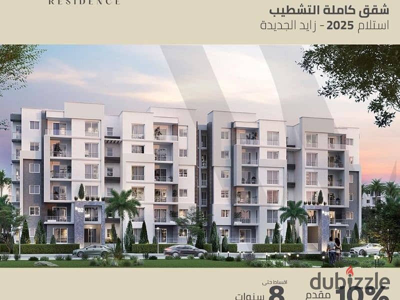 Apartment for sale in New Sheikh Zayed, fully finished, in installments, Westview Compound 0