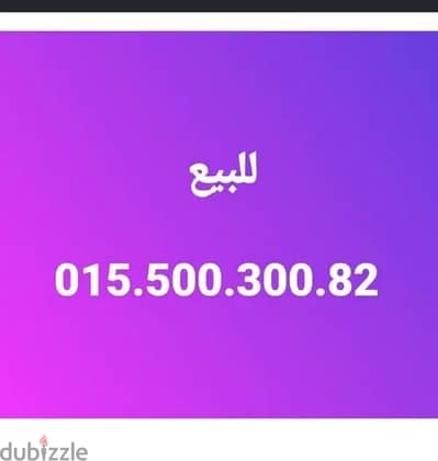 01550030082