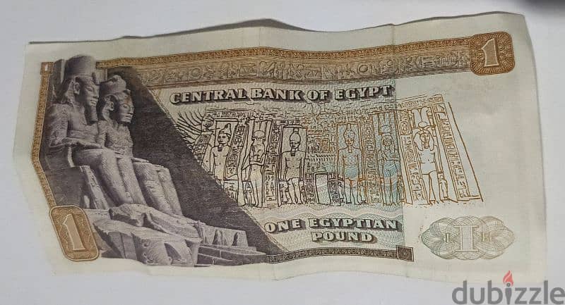 عملة مصرية قديمة 1 جنيه 1975 بحالة ممتازة Old Egyptian 1 Pound 1