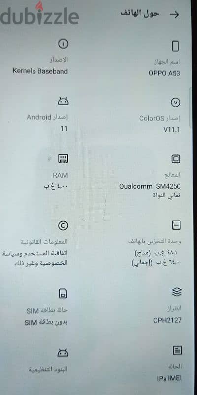 اوبو A53 بحالة مميزة للبيع