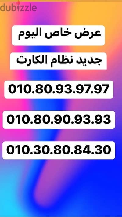 رقم مميز جديد