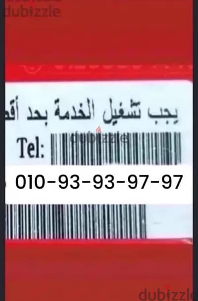 رقم مميز جدا