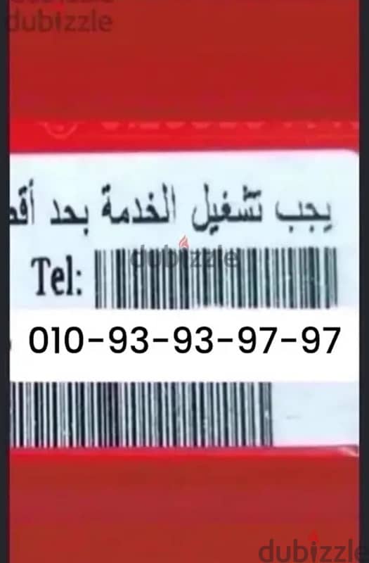 رقم مميز جدا 0