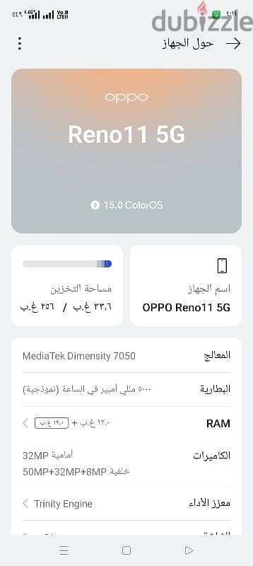 اوبو رينو 11 g5 بكل مشتملاته كسر الزيرو