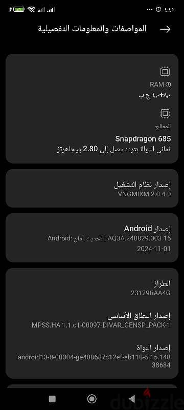 شاومى نوت 13 كسر الزيرو 8/256 10