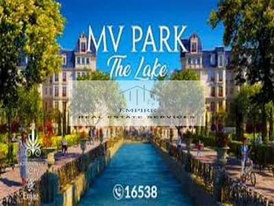 اقل سعر في الماركت شقه ١٦٥ متر في mv park