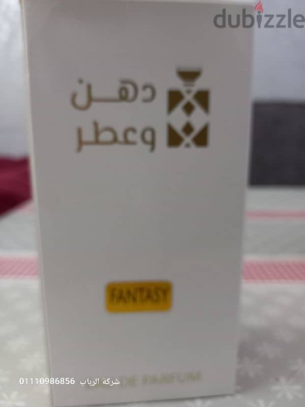 عطر رائع اصلي 1