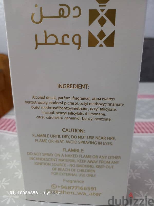 عطر رائع اصلي 2