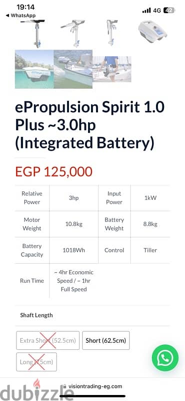 Electric Boat Motor-ePropulsion Spirit 1.0 - موتور مركب كهربائي ٣ حصان 3