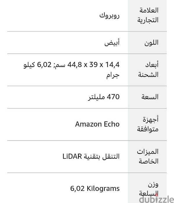 مكنسه روبوت ذكيه 1