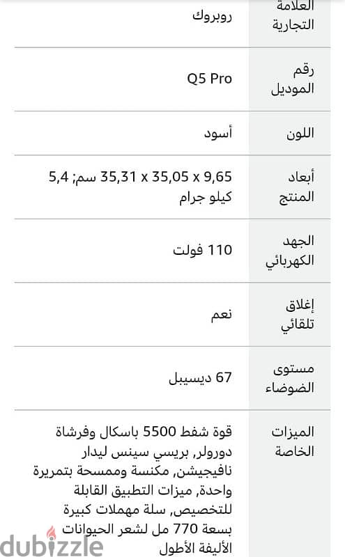 مكنسه روبوت ذكيه 1