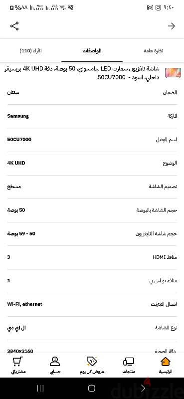 tv samsung 50cu7000 4k smart