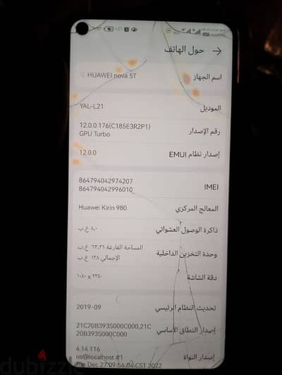 موبايل هواوي نوفا5t للبيع