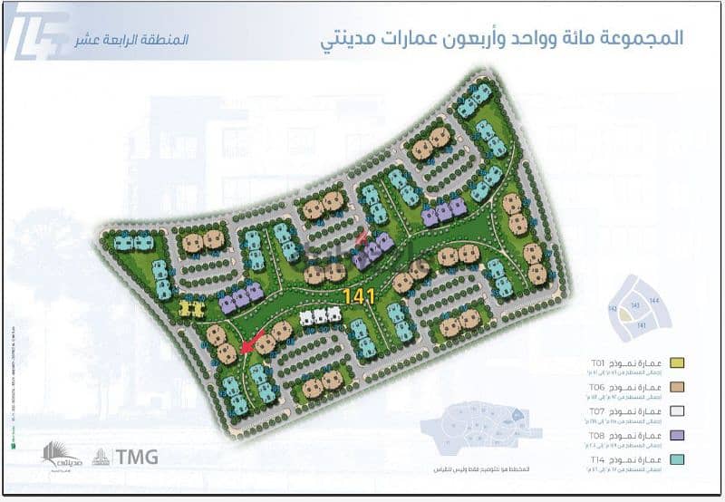 للبيع فى مدينتى شقة ١٣٥ متر وحديقة ٦٥ متر فيو وايد جاردن 0