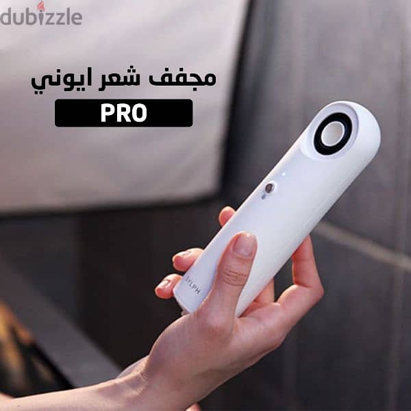 مجفف شعر أيوني Pro 2