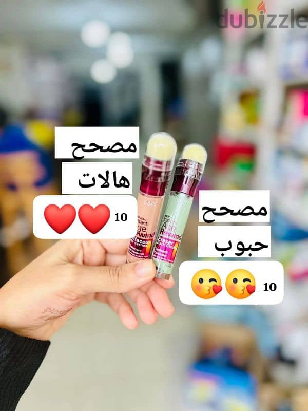 عطور وميكب 9