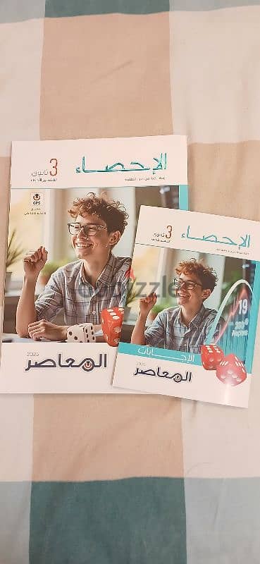 كتب ثانوي عامه ادبية 1