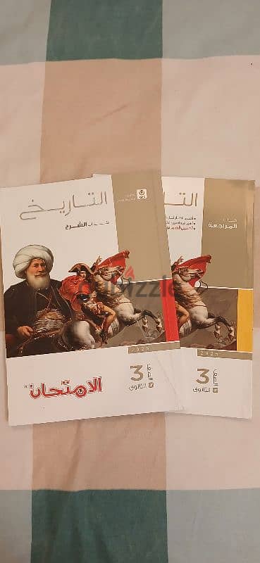 كتب ثانوي عامه ادبية 2