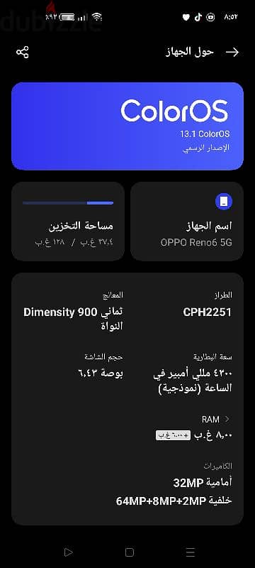 رينو 6 5G للبدل فقط 1