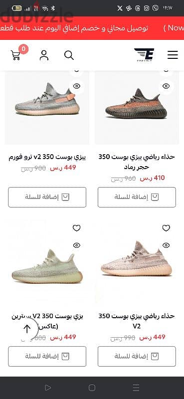 اديداس ييزي أورجينالadidas yeezy 350 v2 a 6