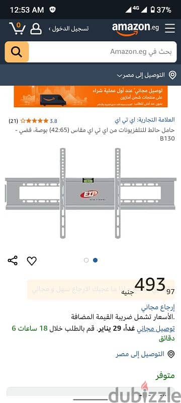 حامل حائط للتلفزيونات من اي تي اي مقاس (42:65) بوصة، فضي - B130 7