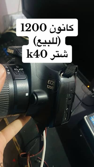 كانون 1200d