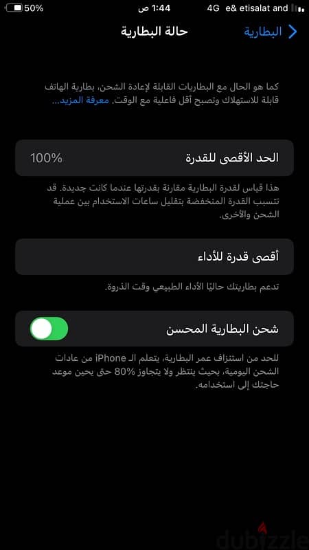 ايفون 7 بلس 256 GB 7