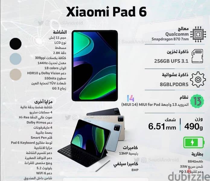 تابلت شاومي باد 6 xiaomi pad كسر زيرو 3