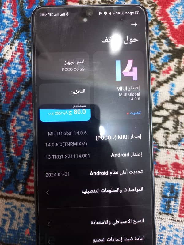 التلفون ما شاء الله poco X6 4