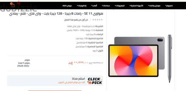 تابلت هواوي MatePad SE11 بحالة ممتازة - استعمال شهر فقط