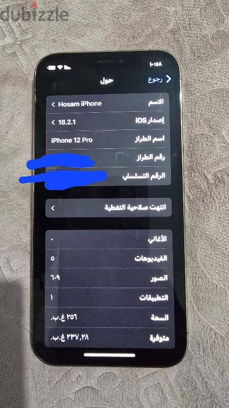 ايفون 12pro 256g  بطارية  81 بدون  خدوش 8