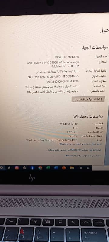 لاب توب مستعمل للبيع 2