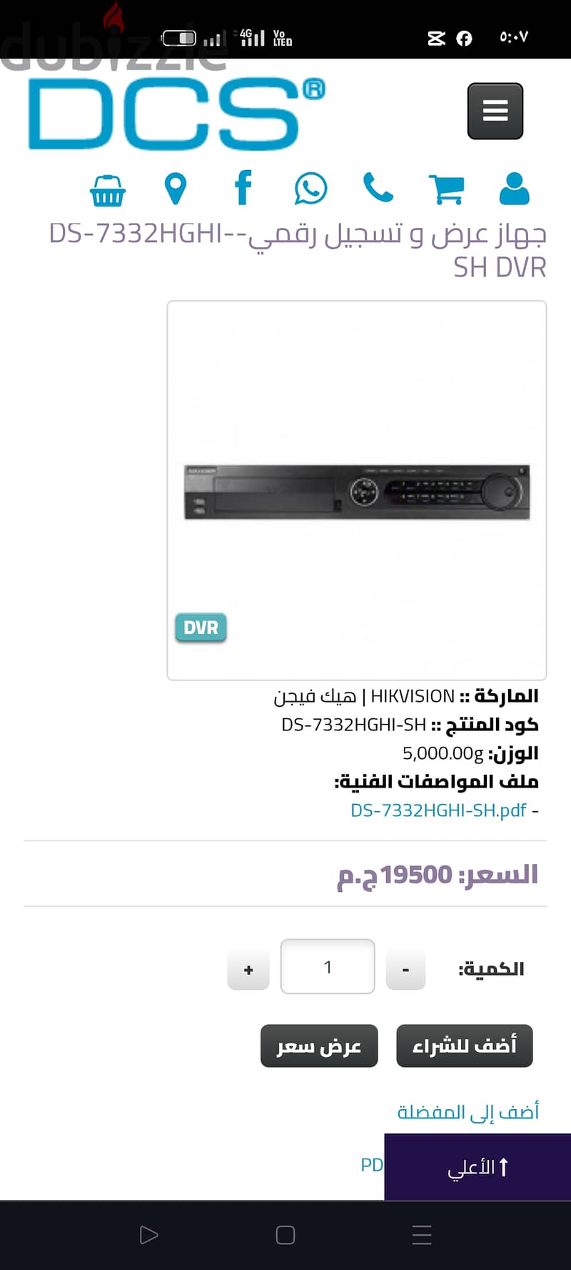 32DVR  مخرج 2