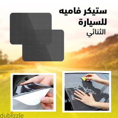 فاميه سيارات ستيكر قابل للفك