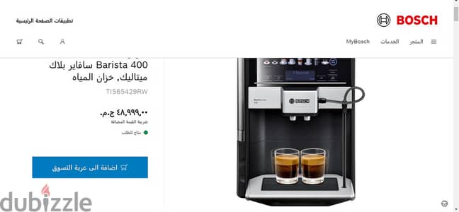 bosch full automatic coffee machine