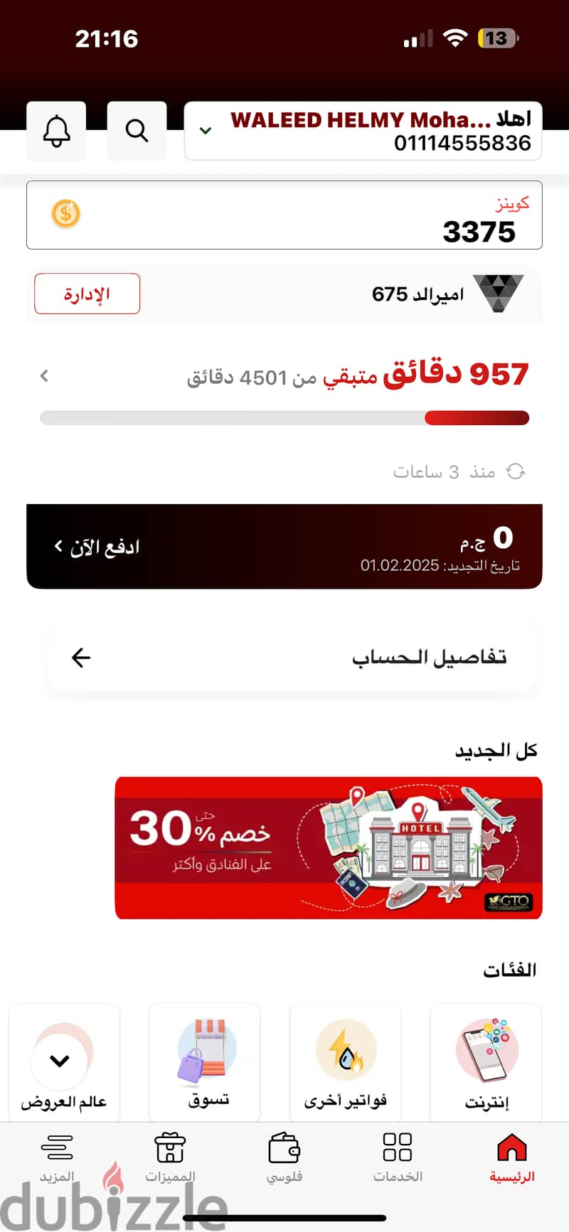 آبل - آيفون 14 برو ماكس 8