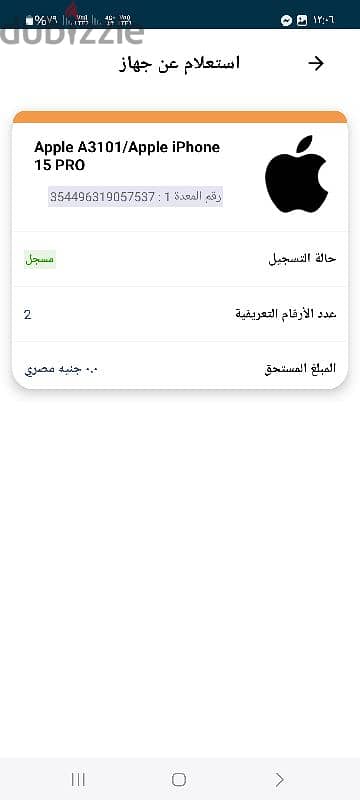 iphone 15 pro ايفون ١٥ برو زي الجديد 3