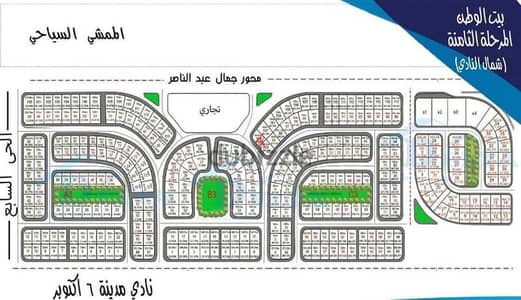 فرصة للمستثمرين دبل فيس بشمال النادى حرف ال a